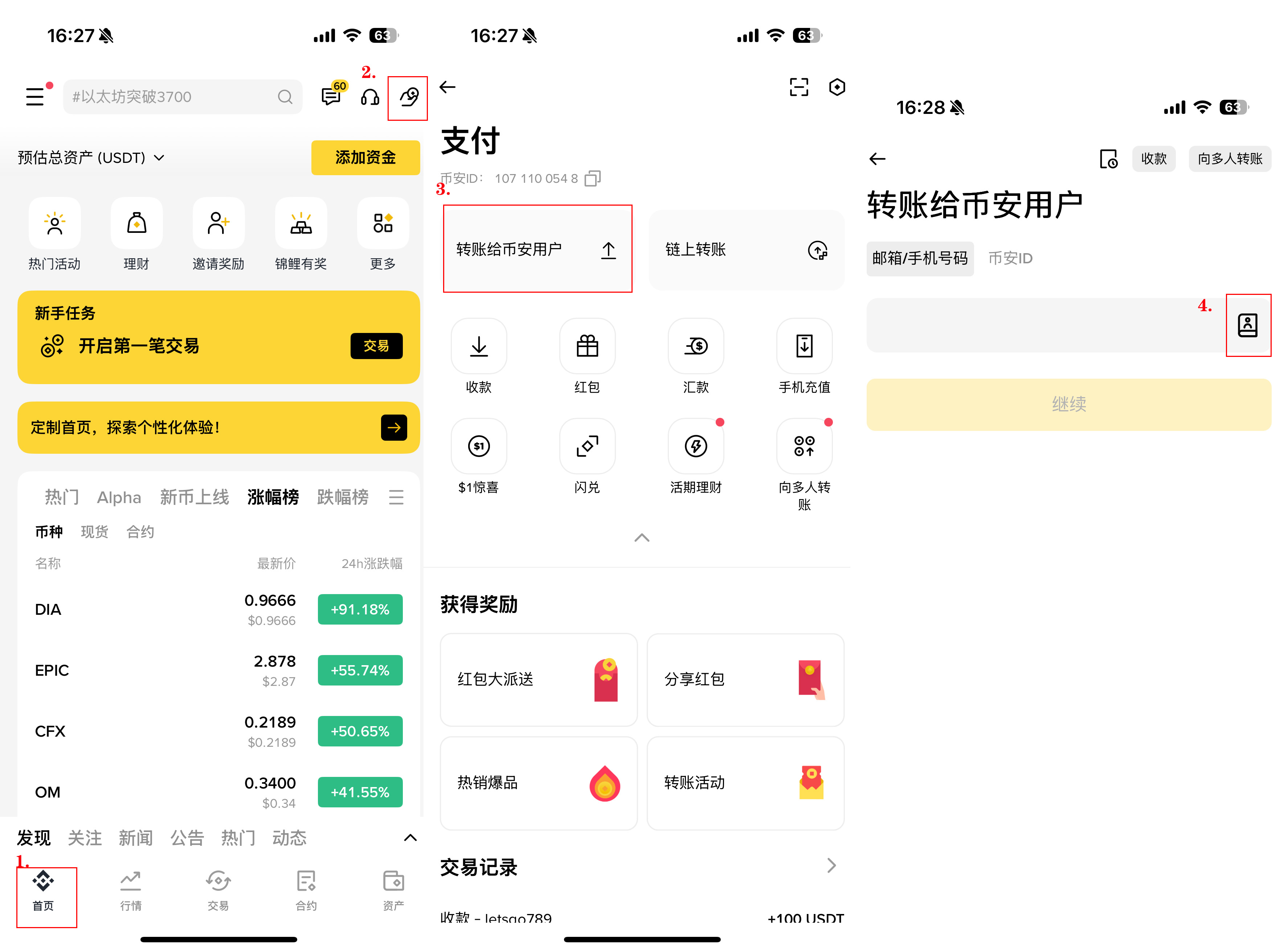 如何进行联系人转账：加密货币转账分步指南