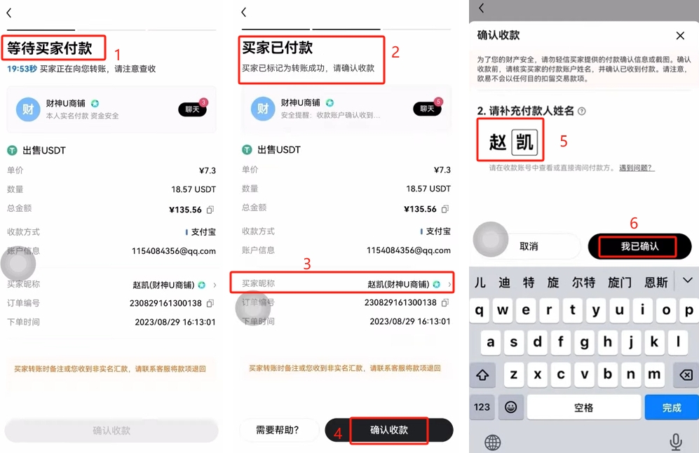 注意事项