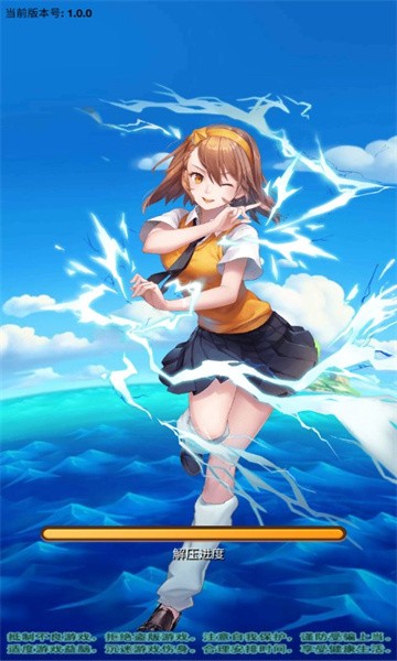 海域奇兵 2