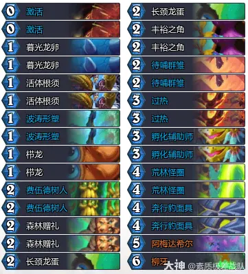 炉石传说治愈艾泽拉斯铺场德卡组代码分享