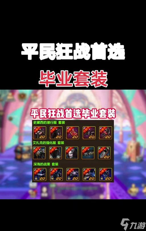 爱扎克最佳首饰搭配是什么？如何提升爱扎克的战斗力？