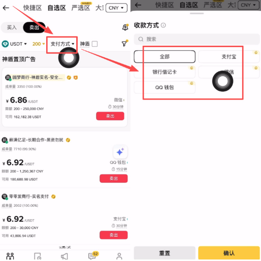 1779764451527478.png c2c支付方式.png
