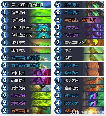 炉石传说治愈艾泽拉斯命源法术瞎卡组代码分享