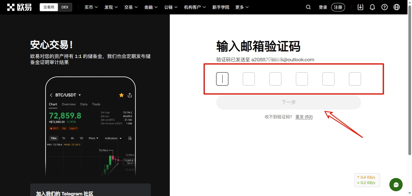 邮箱验证码