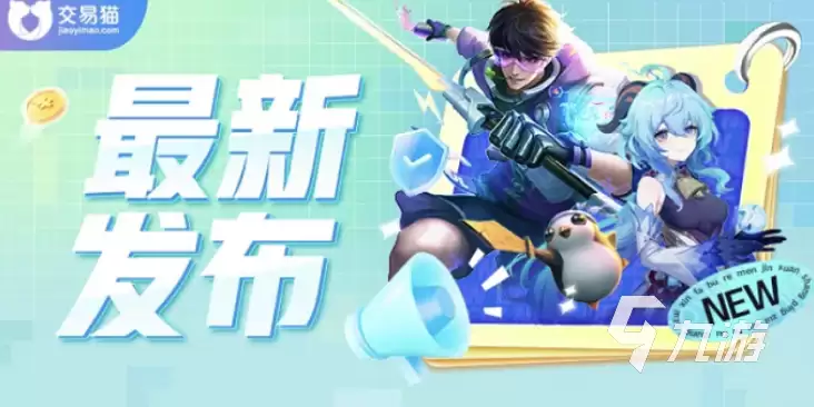 新斗罗大陆卖号平台哪个好_好用的卖号平台介绍