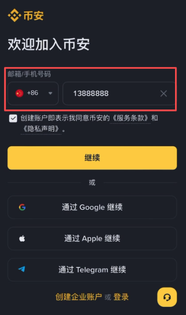 1779845426589974.png 币安注册2.png