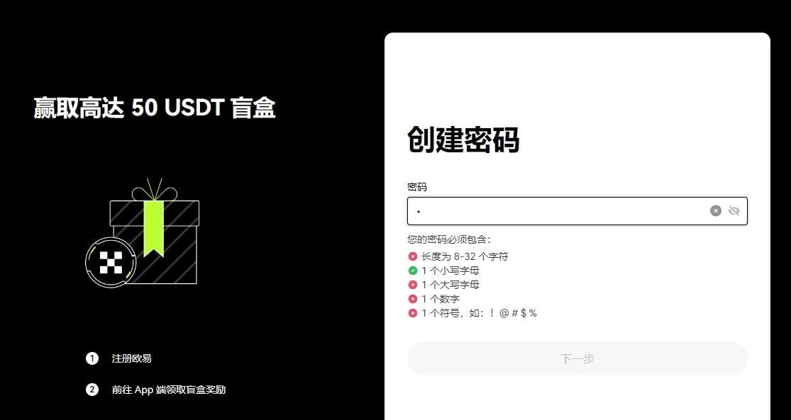 设置密码