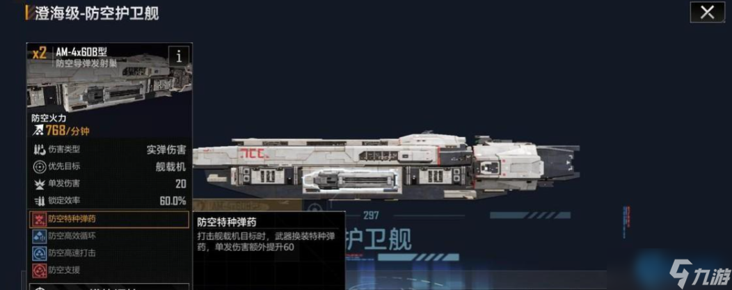 星际制空压制链:林鸮攻击机中型舰船克星战术指南