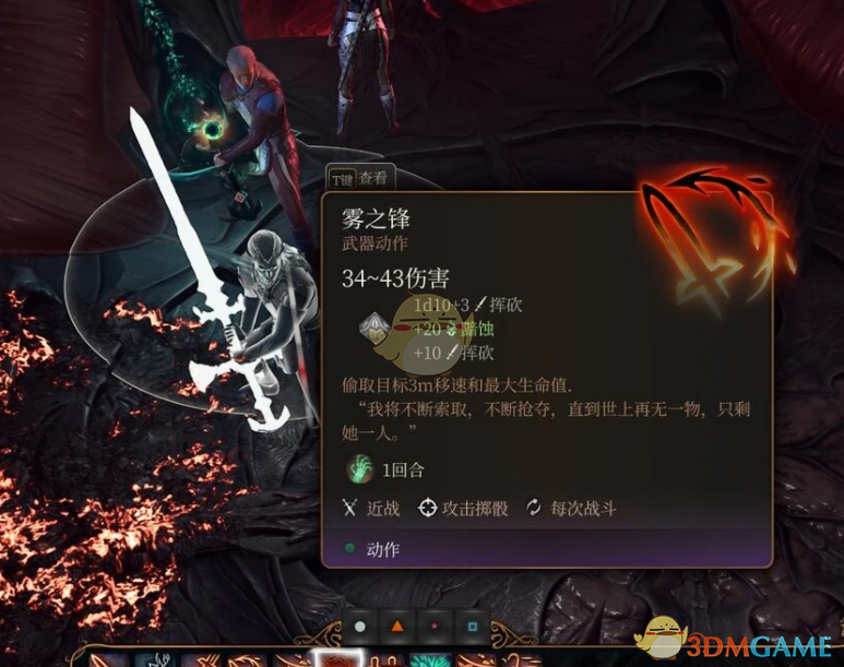 《博德之门3》破败王者之刃MOD
