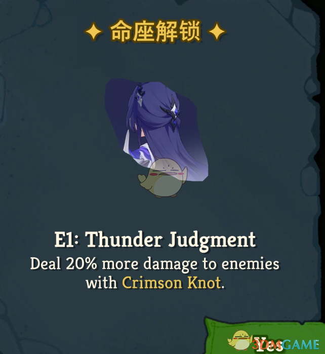《杀戮尖塔2》崩坏星穹铁道黄泉MOD