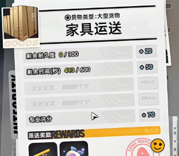 异环货运小卡车怎么解锁