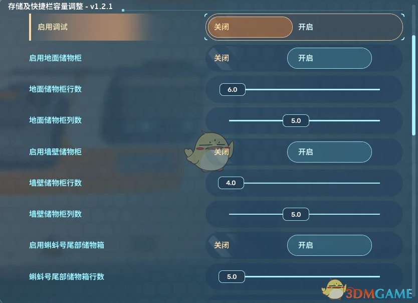 《深海迷航2：异星水域》储存及快捷栏容量调整MOD