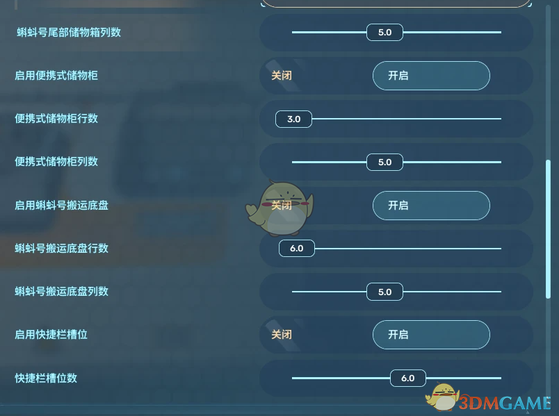《深海迷航2：异星水域》储存及快捷栏容量调整MOD
