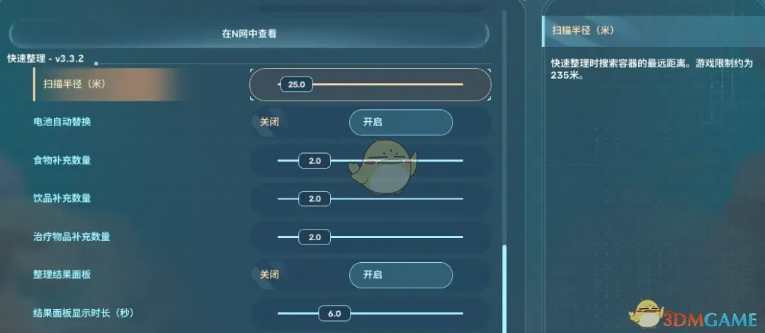 《深海迷航2:异星水域》快速整理MOD