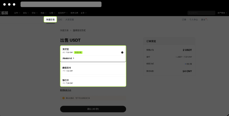 c2c支付方式.png