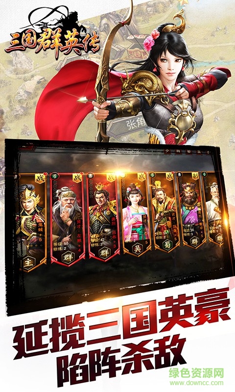 三国群英传华为平台