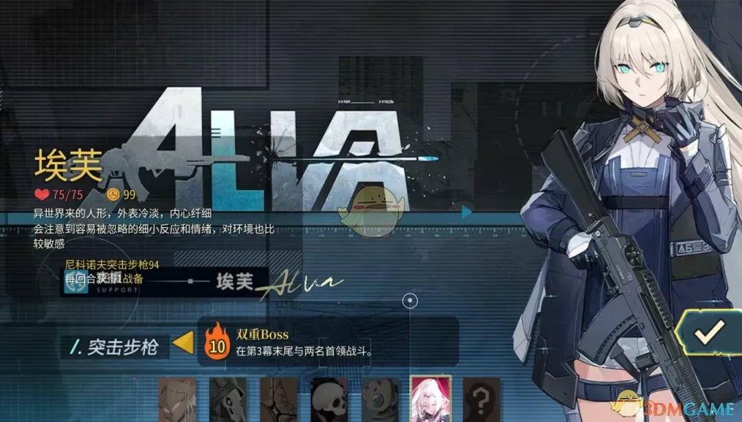 《杀戮尖塔2》少女前线2埃芙MOD