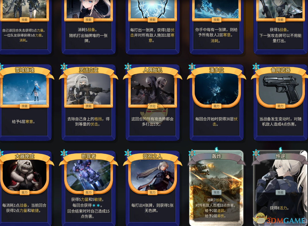 《杀戮尖塔2》少女前线2埃芙MOD