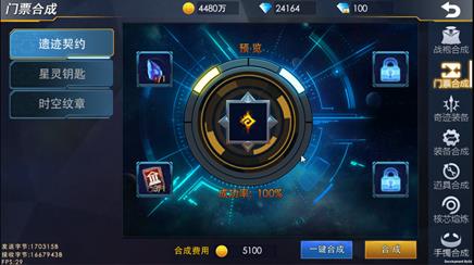 奥特曼热血英雄 5