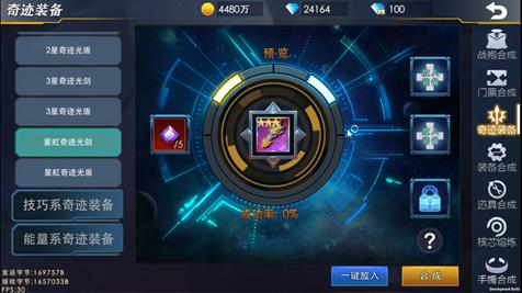 奥特曼热血英雄 6