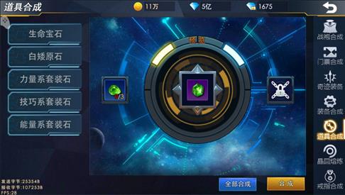 奥特曼热血英雄 8
