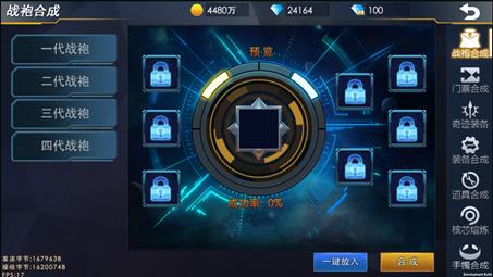 奥特曼热血英雄 9