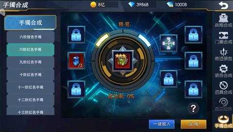 奥特曼热血英雄 10