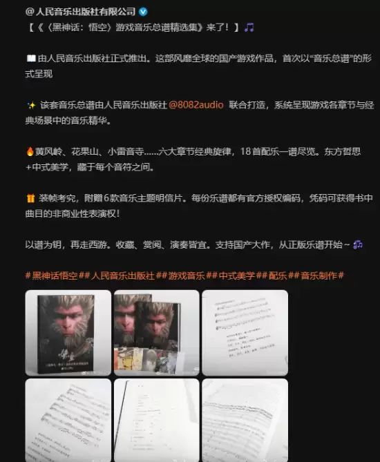《黑神话：钟馗》音乐试听片段公开-冯骥访谈披露最新动态