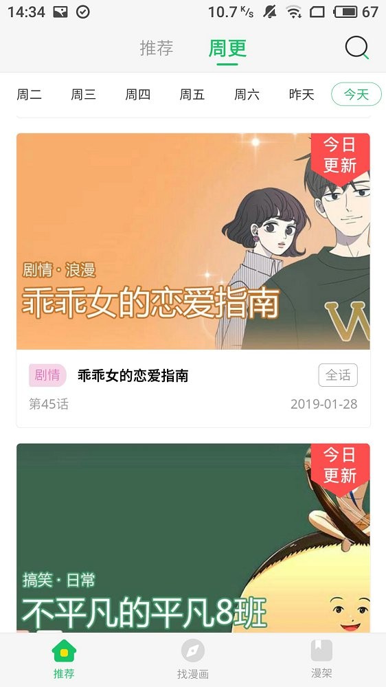 谜漫画iOS版官方下载入口怎么进?谜漫画官网入口ios下载最新网址分享