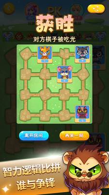 斗兽棋 2