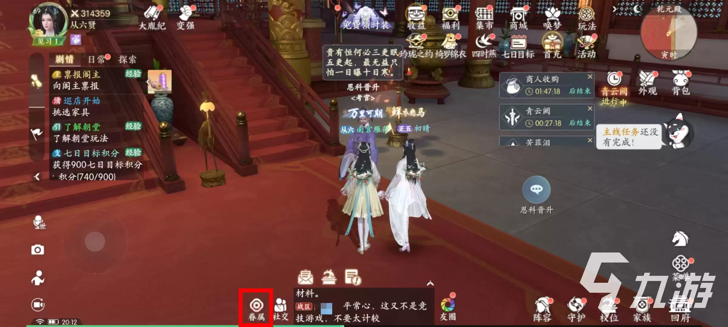 浮生忆玲珑怎么生孩子 结婚玩法一览