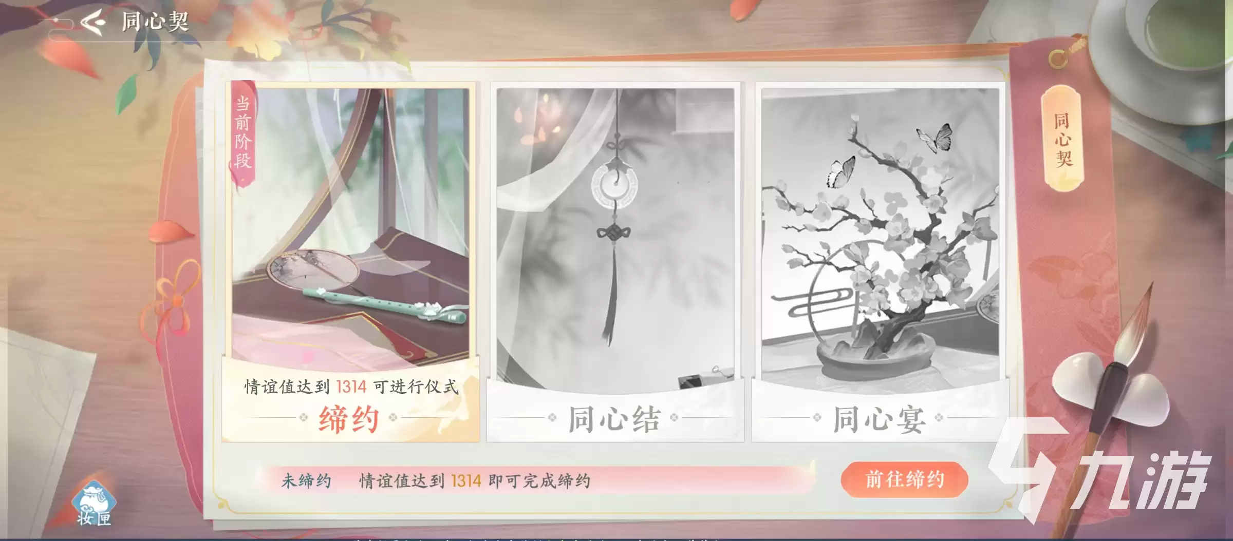 浮生忆玲珑怎么生孩子 结婚玩法一览