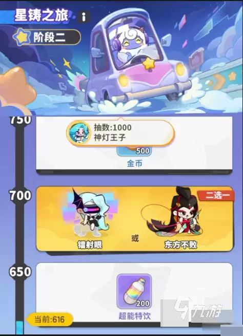 梦境护卫队星铸之旅介绍 梦境护卫队星铸之旅几个阶段