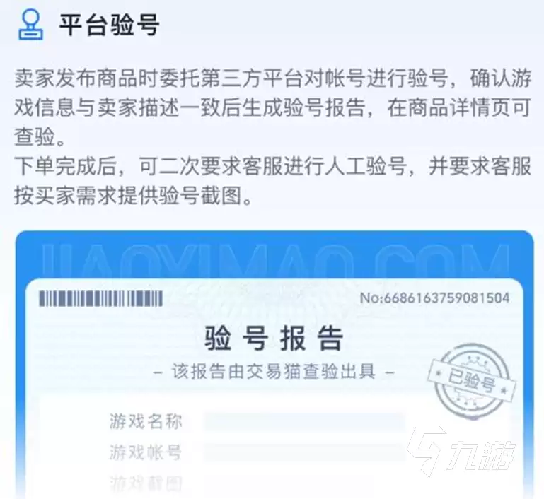买斗罗大陆魂师对决账号平台怎么选 值得推荐的线上游戏账号交易平台