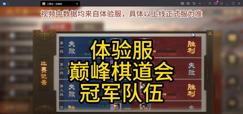 《三国志战棋版》最强阵容推荐(打造无敌阵容,征战三国!)-第2张图片- 《三国志战棋版》最强阵容推荐(打造无敌阵容,征战三国!)-第2张图片-