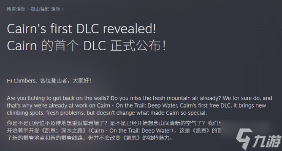 IGN9分!年度黑马独游官宣免费DLC:还有惊喜未揭晓