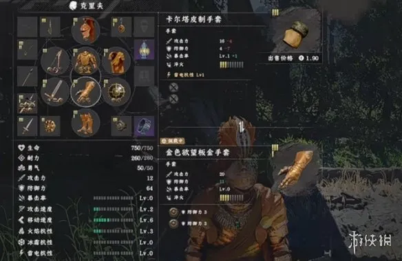 《红色沙漠》卡尔塔皮制手套获取攻略