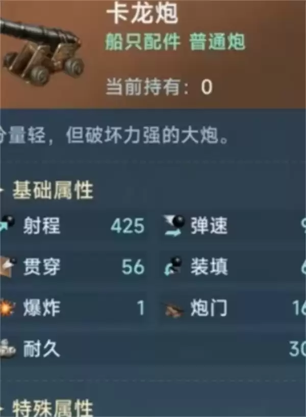 大航海时代传说装备推荐 大航海时代传说装备哪个好