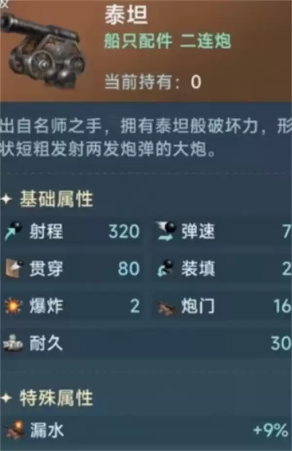 大航海时代传说装备推荐 大航海时代传说装备哪个好