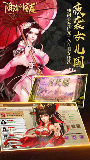 降魔神话 1