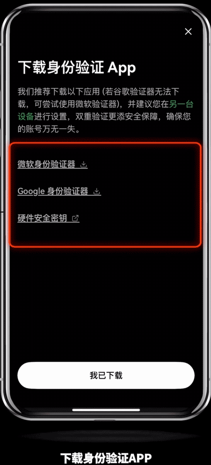 欧易系统提醒异地登录风险