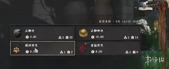 《红色沙漠》勇猛符咒获取攻略