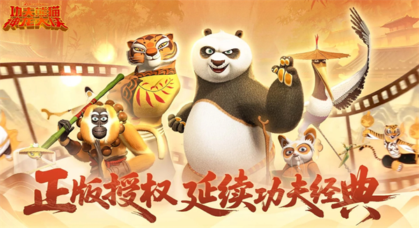 功夫熊猫神龙大侠隐秘洞穴玩法规则