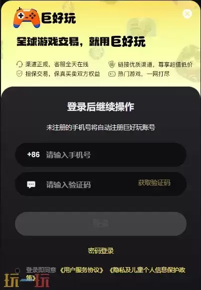 生化危机生存兵种台服怎么充值 生化危机生存兵种台服充值教程