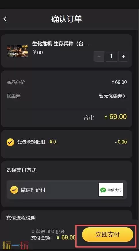 生化危机生存兵种台服怎么充值 生化危机生存兵种台服充值教程