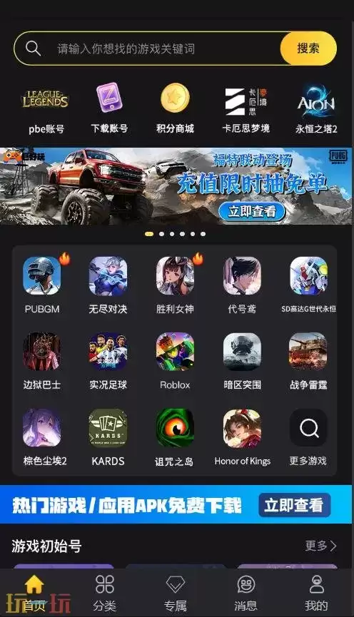 生化危机生存兵种台服怎么充值 生化危机生存兵种台服充值教程