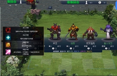 部落自走棋游戏 1
