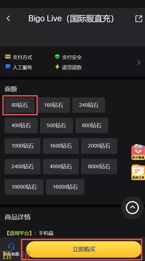 bigolive充值比例是多少 Bigo Live国际服充值比例详情