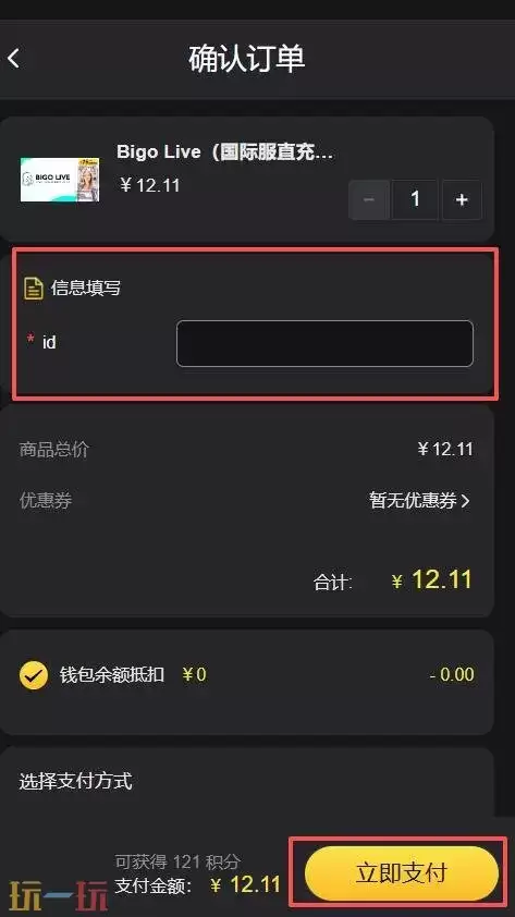 bigolive充值比例是多少 Bigo Live国际服充值比例详情