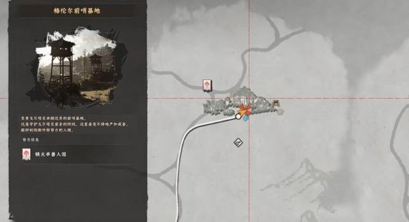 红色沙漠飞龙铠甲怎么获得